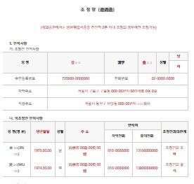 韩国商务签证必须要提供邀请函吗？