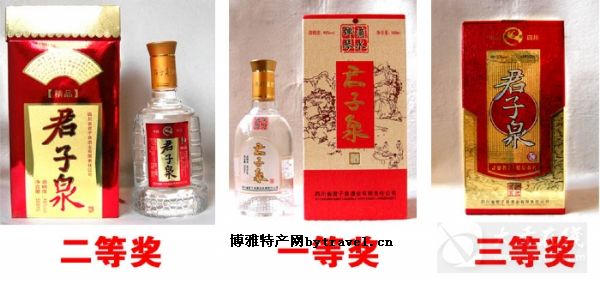 资中君子泉酒