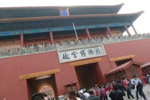 洛阳到北京旅游 北京精品纯玩（无购物、无自费）纯净5日游